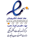 Enamad Logo