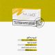 سیگار نوسو زرد (تنباکو ویرجینیا ، بارلی ، اورینتال) Nuso Heated Tobacco Yellow