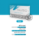 سیگار نوسو آبی (تنباکو ویرجینیا) Nuso Heated Tobacco Blue