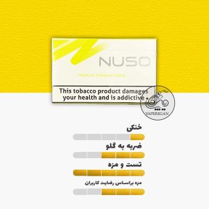 سیگار نوسو لوما (لیمویی) Nuso Heated Tobacco Luma