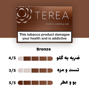 سیگار ترا ایلوما امبر برنز اروپا ( تنباکو شکلات ) Terea Bronze Europe