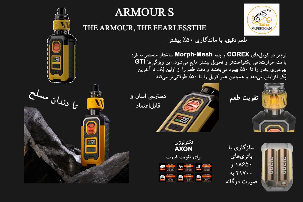 ویپ ویپرسو آرمور اس | Vaporesso Armour S 100W