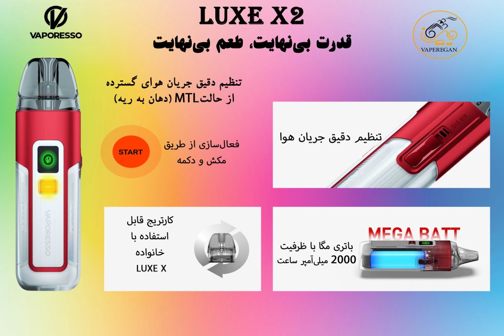 ویپ پاد ویپرسو لوکس اکس 2 | Vaporesso Luxe X2 40W